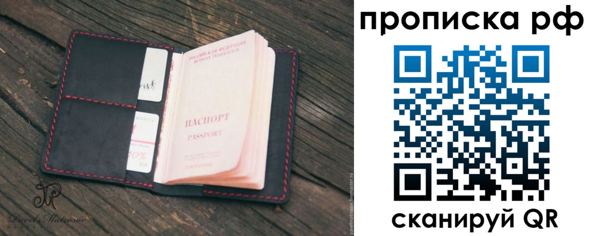 регистрация в Ртищево