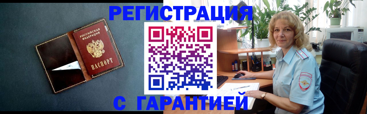 прописка для школы в Ртищево