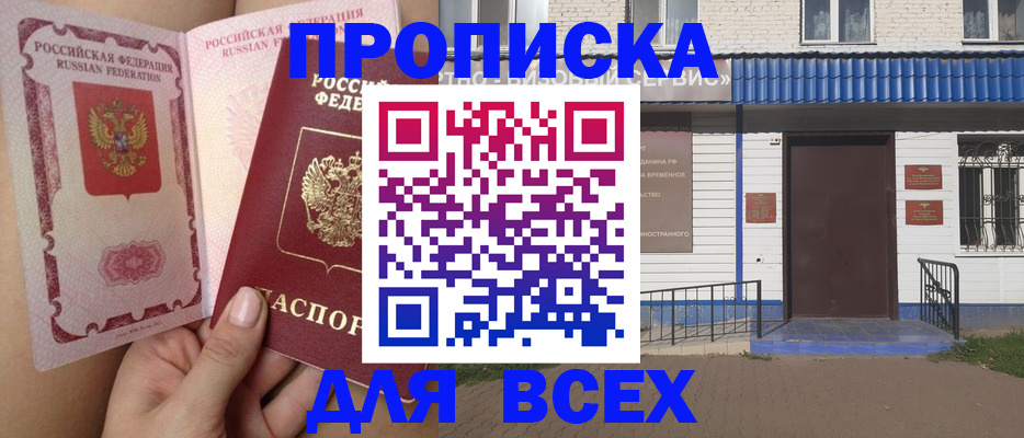 прописка поиск в Ртищево