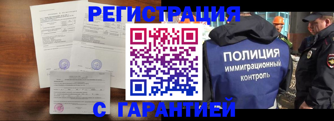 временная регистрация собственник в Ртищево