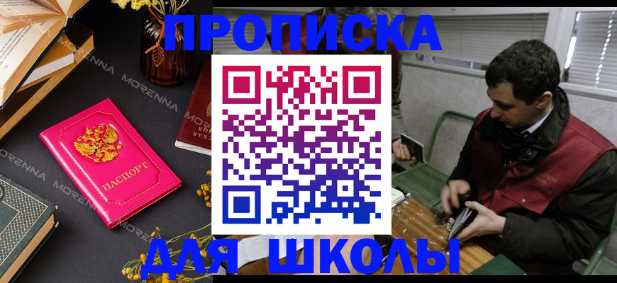 прописка регистрация в Ртищево