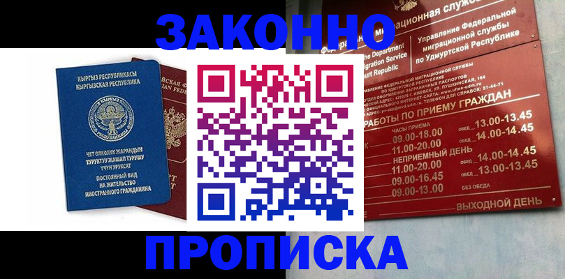 прописка гарантия в Ртищево